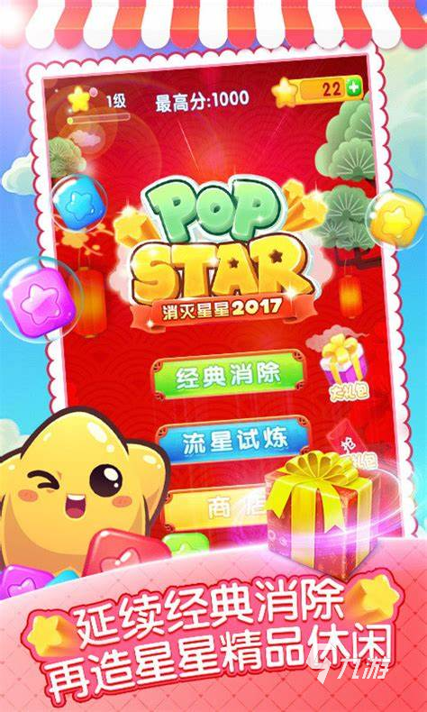 老款单机消除的游戏介绍2024 高质量的单机消除游戏有哪些