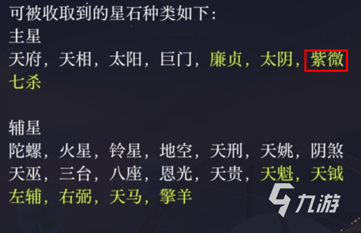 如鸢孙权星石搭配推荐 如鸢孙权用什么星石比较好