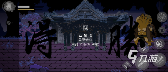 黑神话悟空像素版boss怎么打 黑神话悟空像素版boss打法攻略