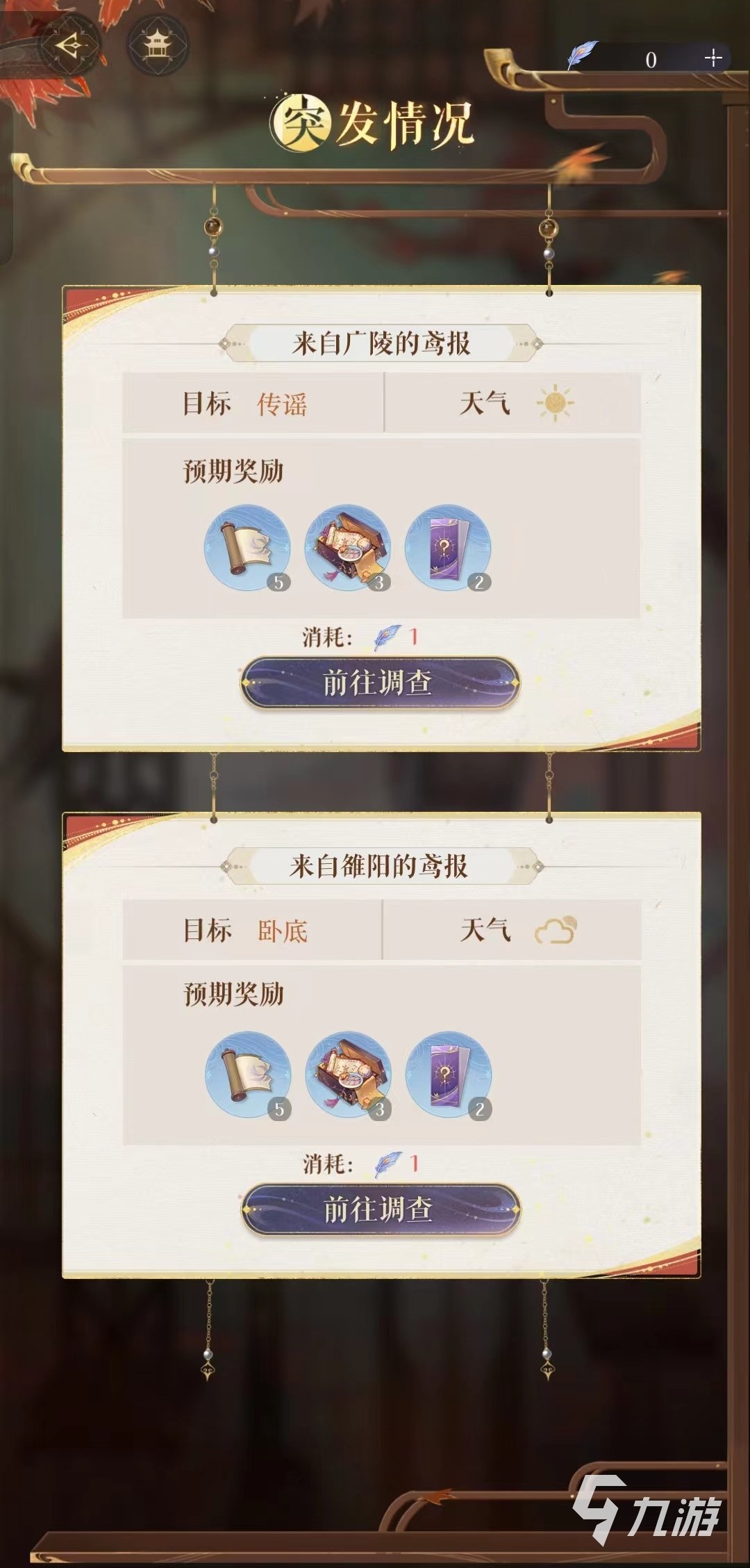 如鸢孙尚香漆园蝶怎么获取 如鸢孙尚香漆园蝶怎么喂