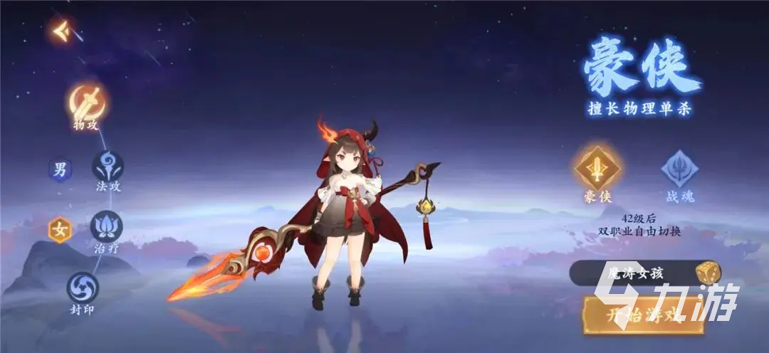 封神幻想世界新手怎么玩 封神幻想世界新手开局攻略