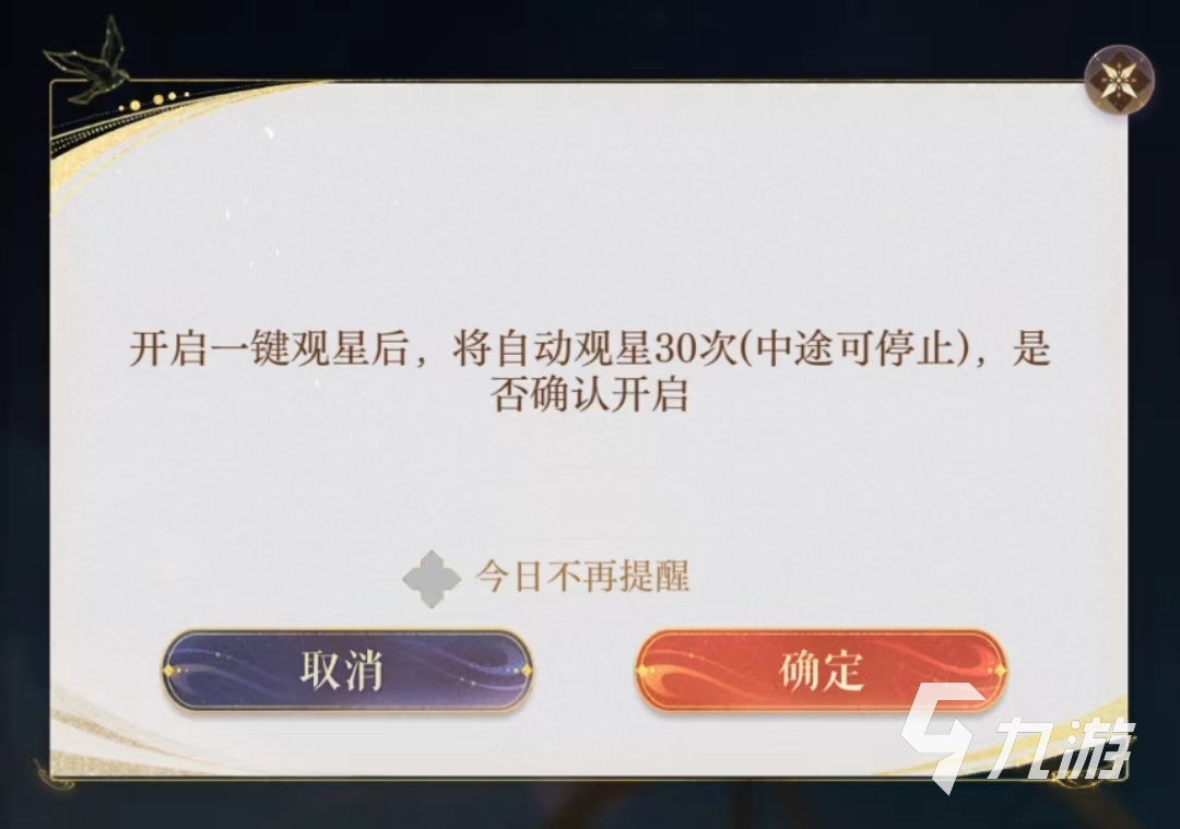如鳶伍丹星石搭配分享 如鳶星石星石搭配攻略