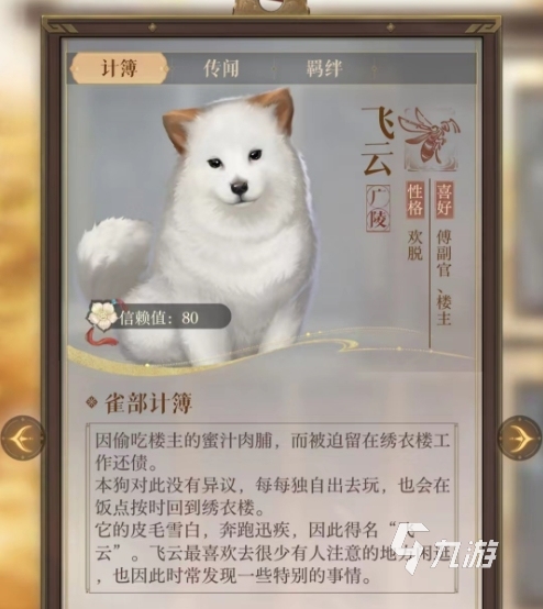 如鸢飞云命盘推荐 如鸢飞云命盘选择攻略