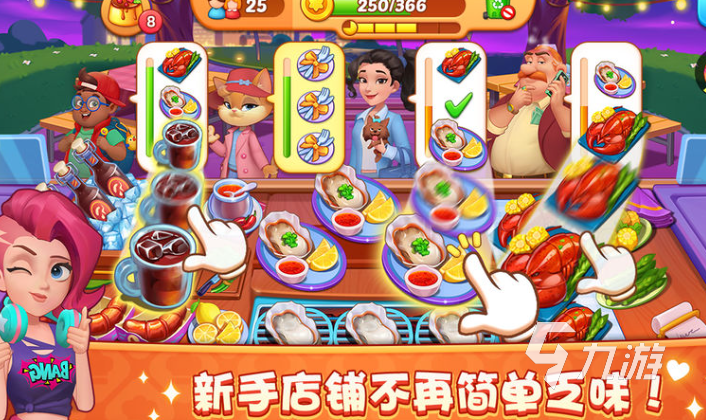 开餐厅游戏哪些值得下载2024 高质量的餐厅游戏合集