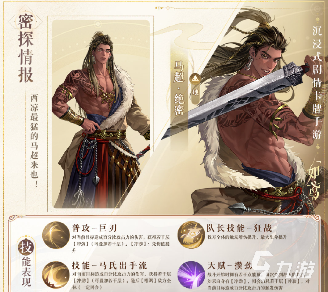 如鸢地宫60层怎么打 如鸢地宫60层攻略