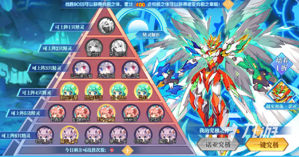 <a id='link_pop' class='keyword-tag' href='https://www.9game.cn/xpdl/'>西普大陆手游</a>究极诺亚机神怎么过 西普大陆手游究极诺亚机神正确打法