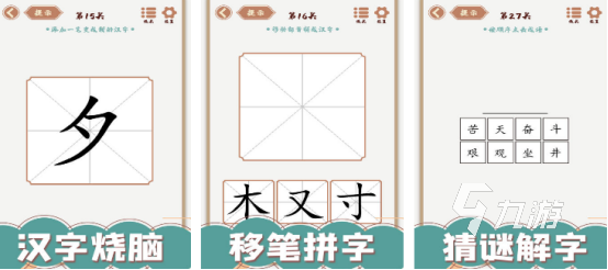 有没有经典的汉字合成游戏 2024高人气的汉字合成手游下载