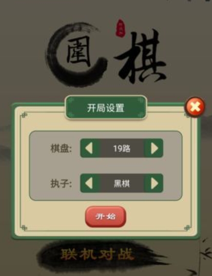 九悠圍棋公測是什么時(shí)候 九悠圍棋上線時(shí)間分享截圖