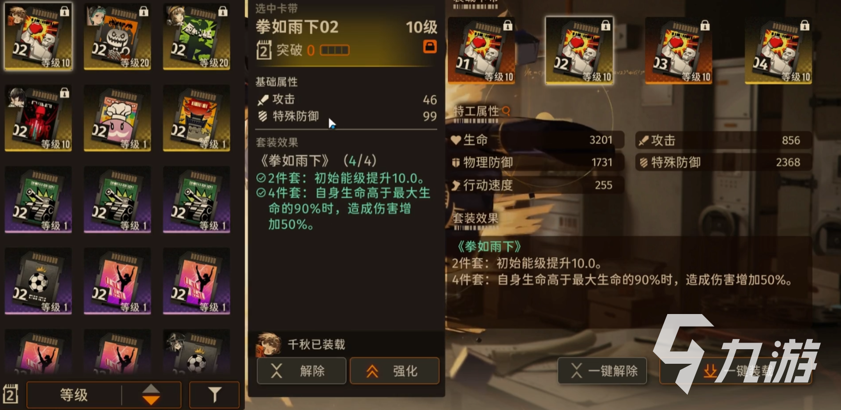 新月同行优化怎么玩 新月同行优化玩法介绍