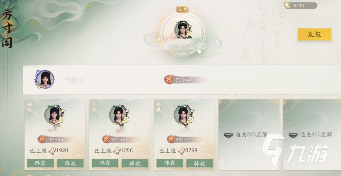 仙剑世界回梦游怎么玩 仙剑世界回梦游玩法分享
