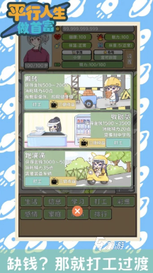 好玩的平行世界游戏盘点 2024有趣的平行世界游戏大全
