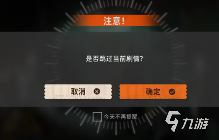 新月同行劇情有跳過嗎 新月同行游戲介紹