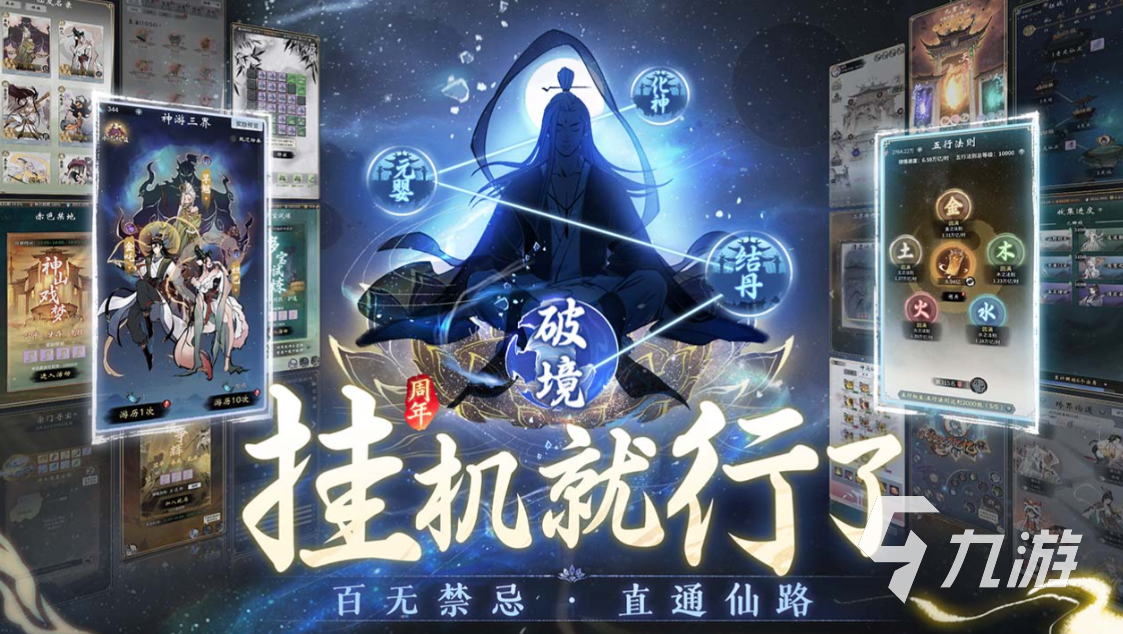 手游修仙排行榜2020前十名推薦 必玩的修仙手游有什么