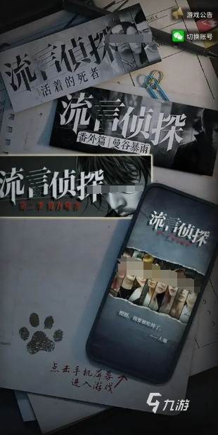 有趣的文字解谜游戏下载推荐 2024热门的文字解谜游戏有哪些