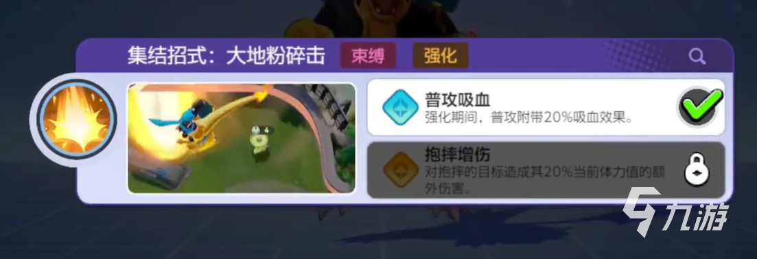 宝可梦大集结喷火龙技能怎么样 宝可梦大集结喷火龙技能解析