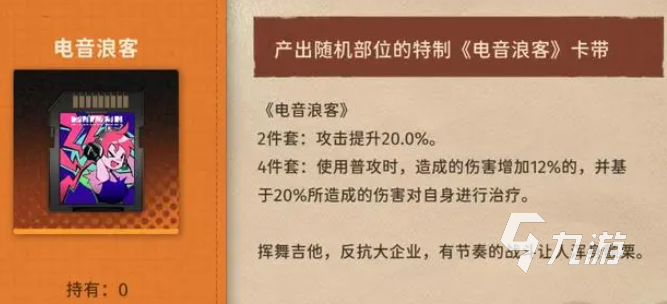新月同行裝載卡怎么用 新月同行卡帶玩法介紹