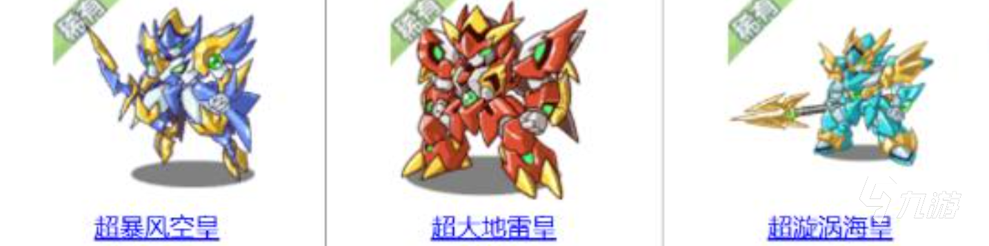 西普大陆三皇大地机神超进化的获得方式 西普大陆三皇大地机神超进化技能