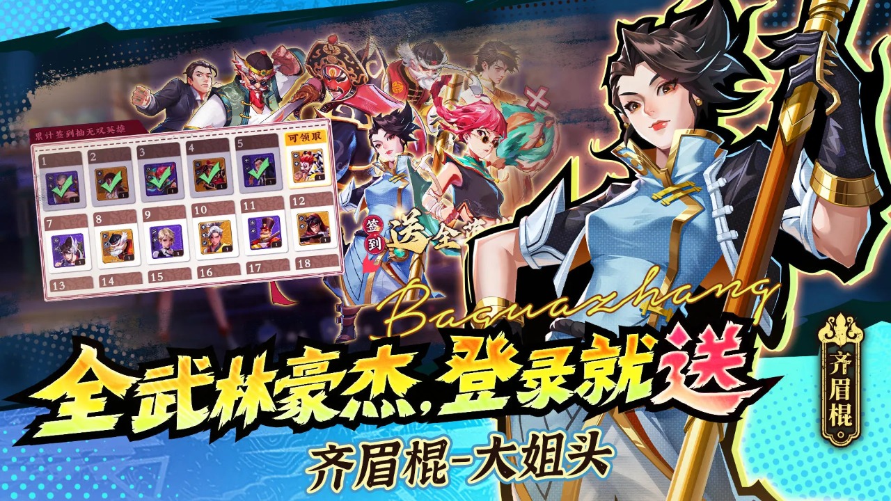 武道风云好玩吗 武道风云玩法简介
