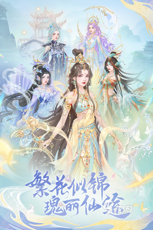 手游修仙排行榜2020前十名推荐 必玩的修仙手游有什么
