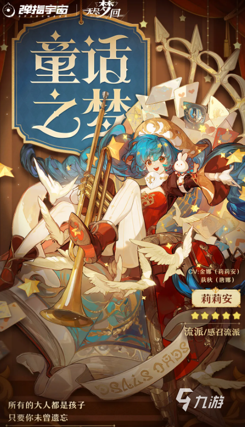 无尽梦回梦灵介绍 无尽梦回梦灵有哪些