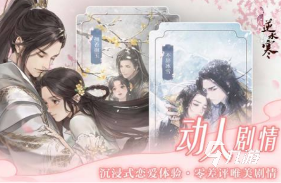 可以结婚的手游推荐哪些 2024热门的能结婚的游戏下载分享