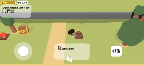 黏脚菜园截图4