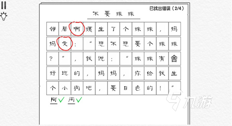 有趣的文字解謎游戲下載推薦 2024熱門的文字解謎游戲有哪些