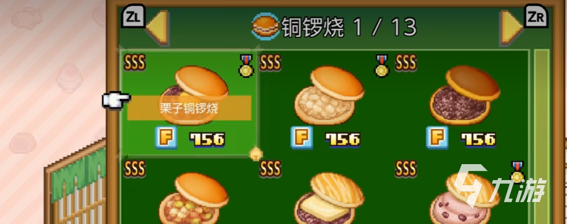 哆啦a梦的铜锣烧店物语铃铛是什么 哆啦a梦的铜锣烧店物语铃铛作用介绍