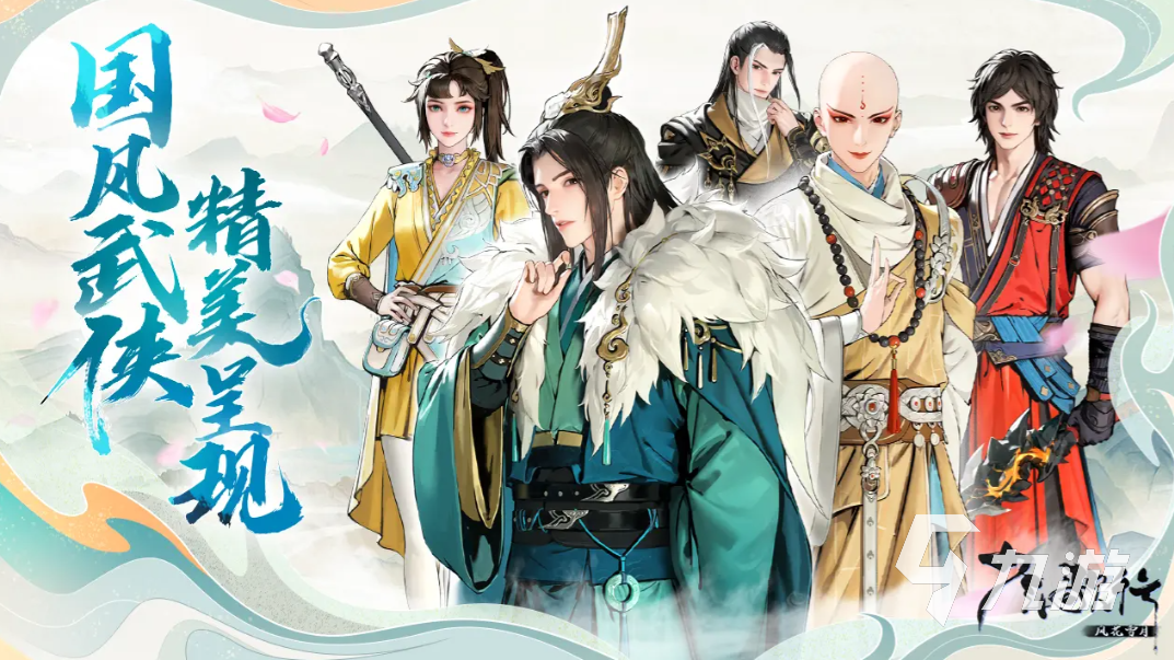少年歌行風(fēng)花雪月公測(cè)時(shí)間介紹 少年歌行風(fēng)花雪月什么時(shí)候上線