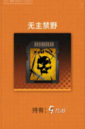 新月同行卡带怎么装 新月同行卡带装备攻略