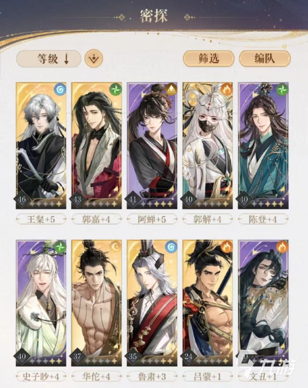 如鸢郭嘉星石搭配攻略 如鸢郭嘉星石搭配分享