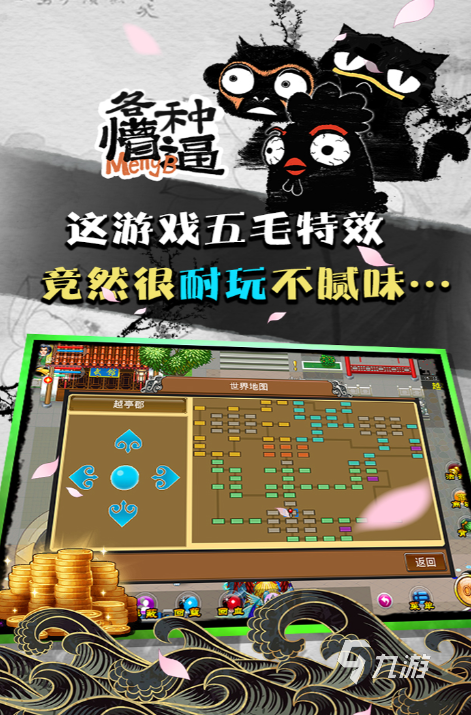 流行的仙侠类网游排行榜推荐 2024耐玩的仙侠类网游有哪些