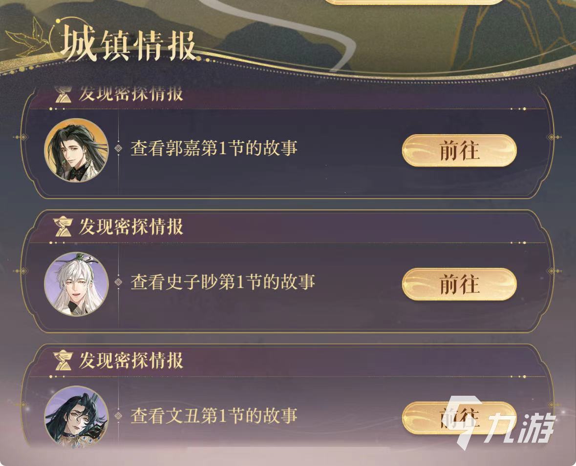如鸢史子眇命盘推荐 如鸢史子眇命盘怎么洗