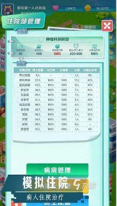 有趣的策略经营手游推荐下载 2024流行的策略经营手游有哪些