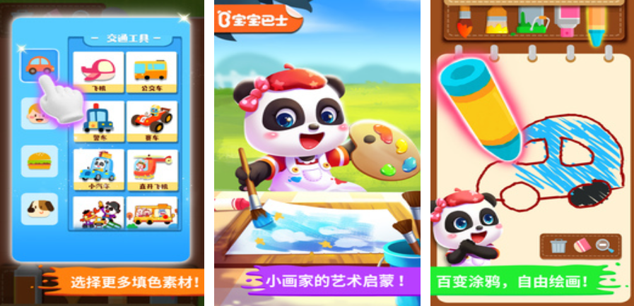 2024儿童画画游戏下载合集 趣味足的画画手游盘点截图