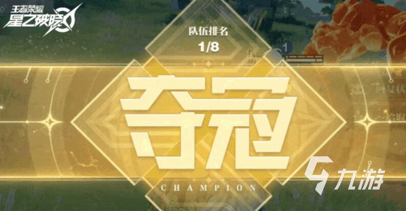 星之破晓教学指南 星之破晓玩法介绍