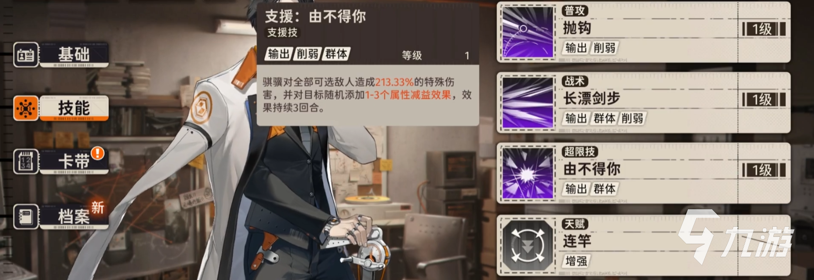 新月同行支援技怎么用 新月同行支援技玩法攻略
