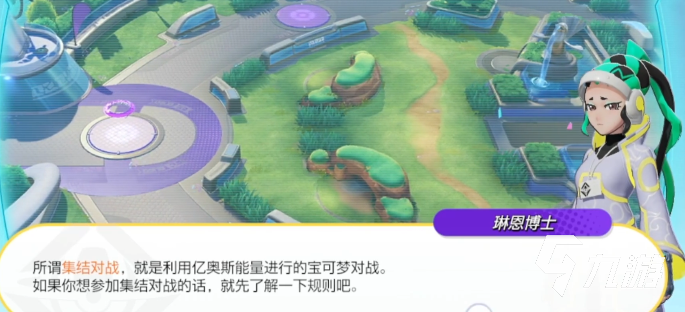 寶可夢大集結(jié)國服最新版本在哪下 寶可夢大集結(jié)國服最新版下載地址介紹
