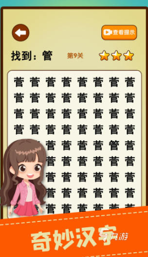 文字找不同闖關(guān)游戲大全 2024必玩的文字找不同闖關(guān)游戲有什么