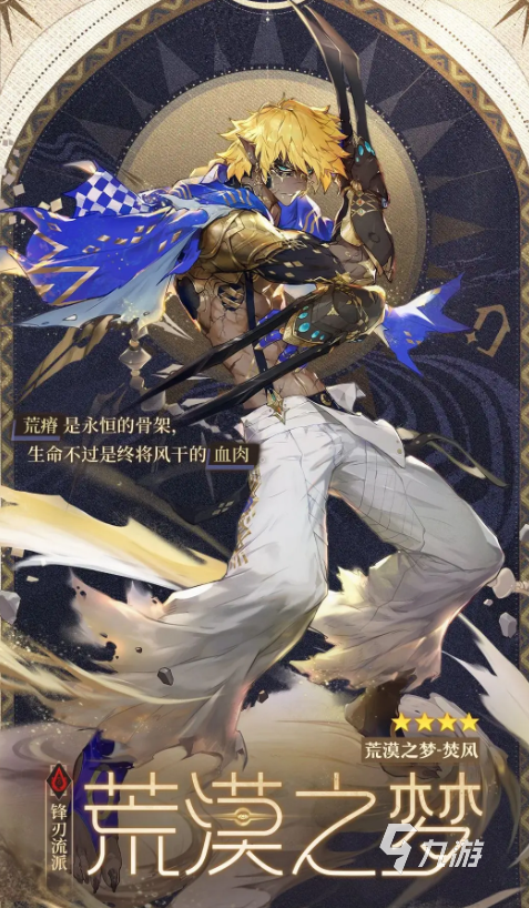 无尽梦回梦灵都有哪些 无尽梦回梦灵介绍