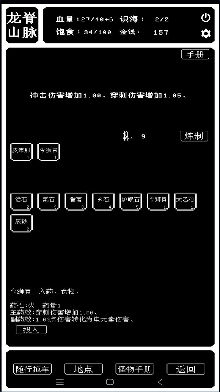 药炉与魂膏什么时候出 公测上线时间预告