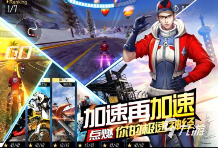 下载机车游戏有哪些2024 高人气的摩托车手游集锦