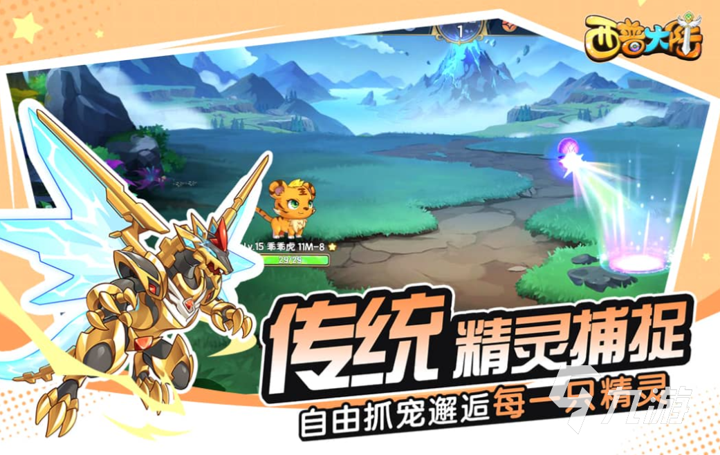 好玩的网络手游下载合集 经典的网游前五名2024