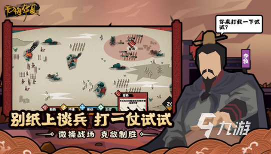 经典的slg战棋游戏排行 2024slg战棋手游分享