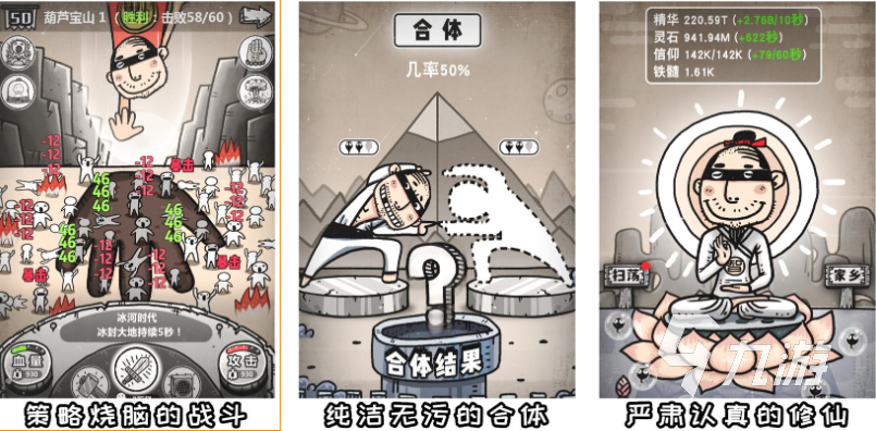 有趣的休闲益智游戏前五名 好玩的休闲游戏大全2024