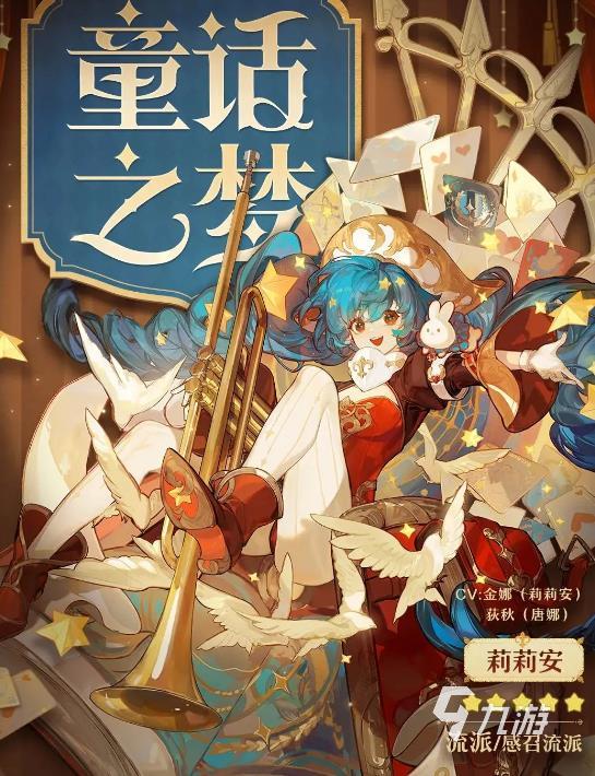 无尽梦回童话之梦强么 无尽梦回童话之梦强度分析