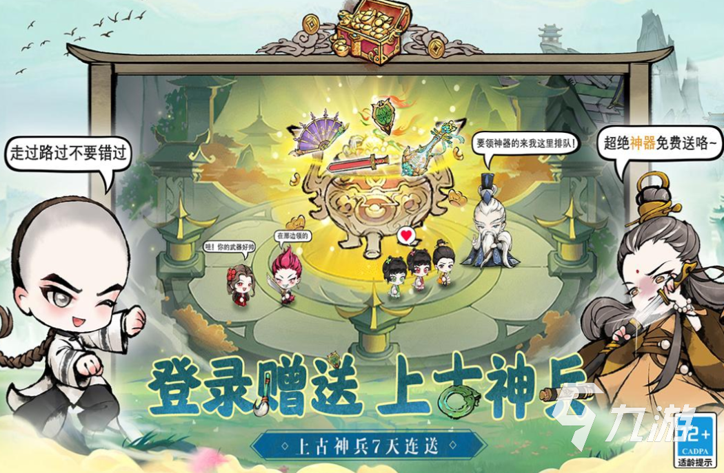 免费的新出的手游排行榜 流行的新游戏合集2024