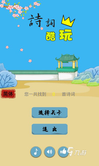 8到12歲可以玩什么游戲2024 適合8到12歲玩的游戲有哪些