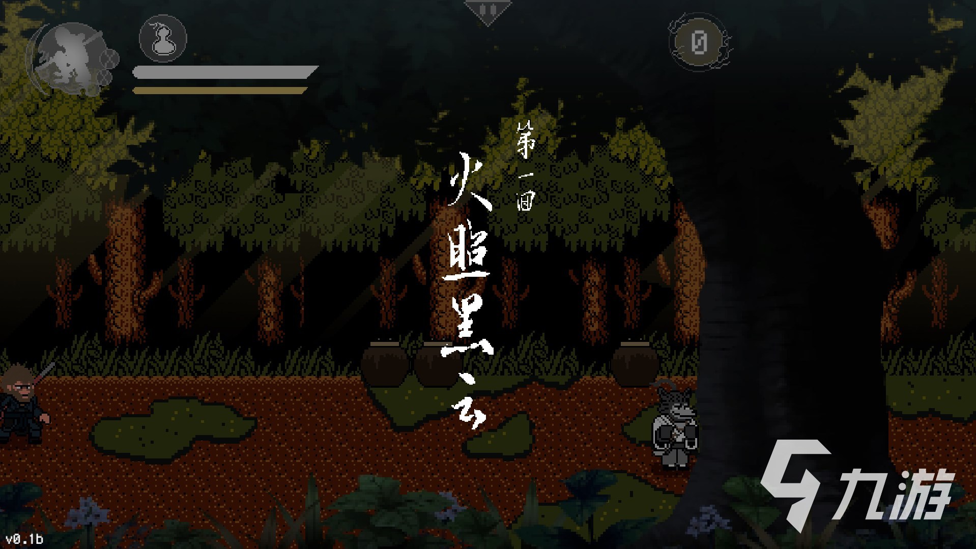 黑神话像素版攻略 黑神话悟空像素版全流程攻略