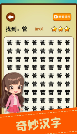 文字找不同闯关游戏大全 2024必玩的文字找不同闯关游戏有什么截图